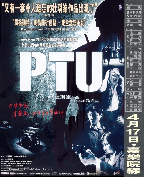 PTU - Hong Kong Movie Poster