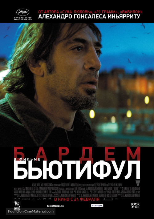 Biutiful - Russian Movie Poster