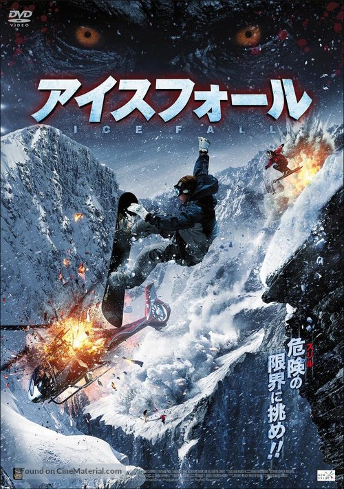 Abominable Snowman - Japanese Movie Cover