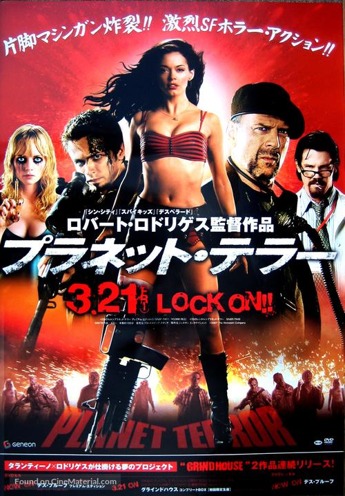 Grindhouse - Japanese Video release movie poster