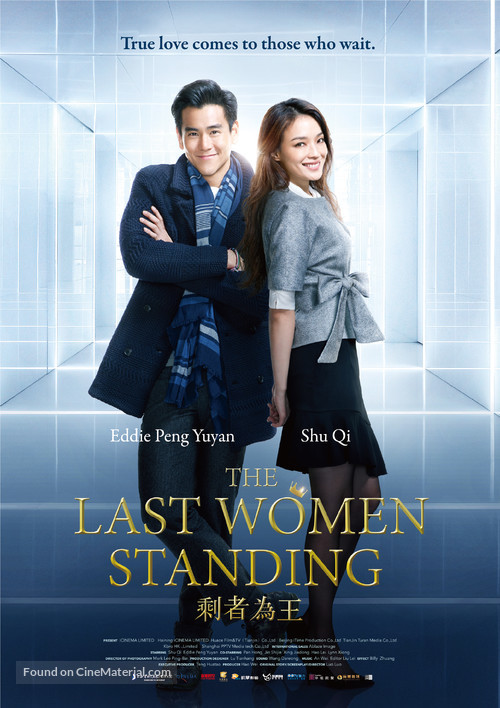 The Last Women Standing - Chinese Movie Poster