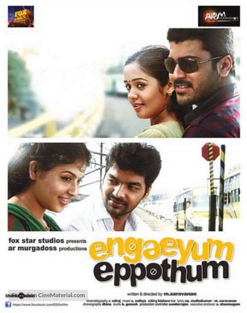 Engeyum Eppodhum - Indian Movie Poster