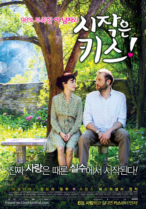 La d&eacute;licatesse - South Korean Movie Poster