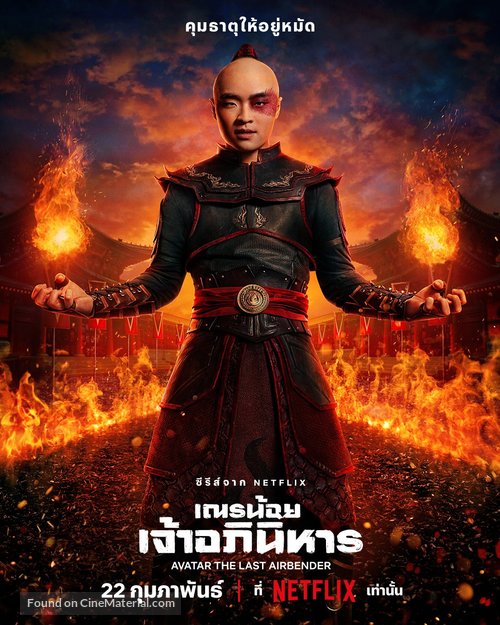 &quot;Avatar: The Last Airbender&quot; - Thai Movie Poster