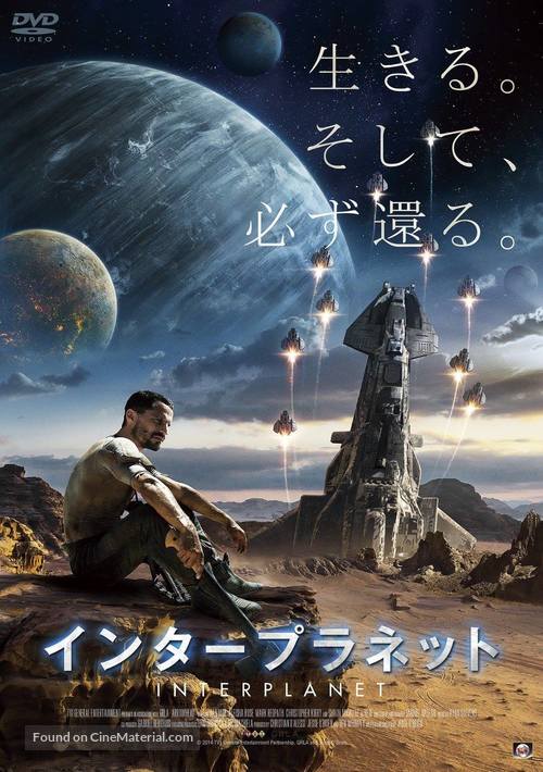 Arrowhead - Japanese DVD movie cover