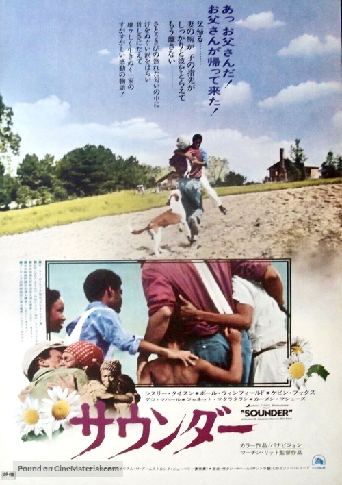 Sounder - Japanese Movie Poster