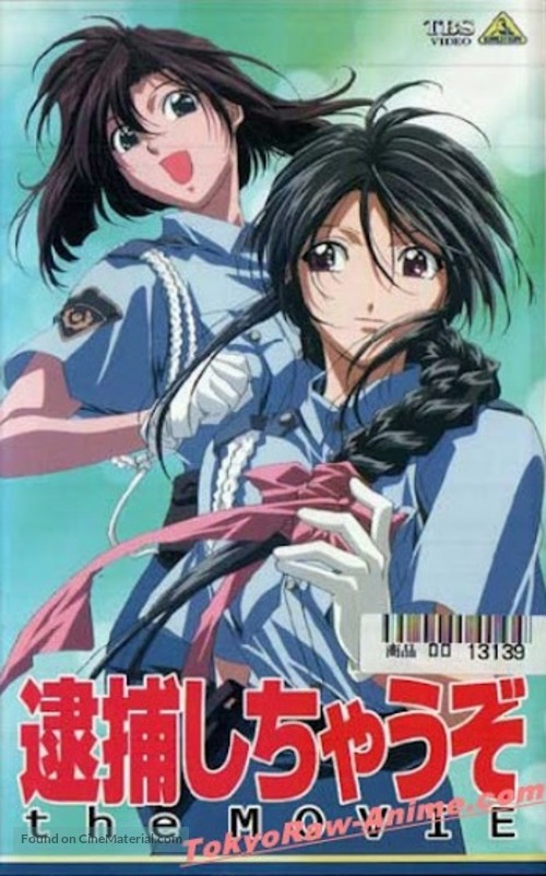 You&#039;re Under Arrest! The Motion Picture - Japanese VHS movie cover