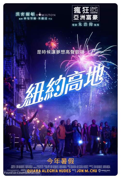 In the Heights - Taiwanese Movie Poster