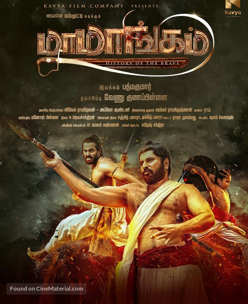 Mamangam - Indian Movie Poster