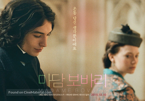 Madame Bovary - South Korean Movie Poster