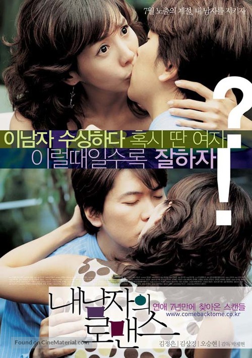 How To Keep My Love - South Korean poster