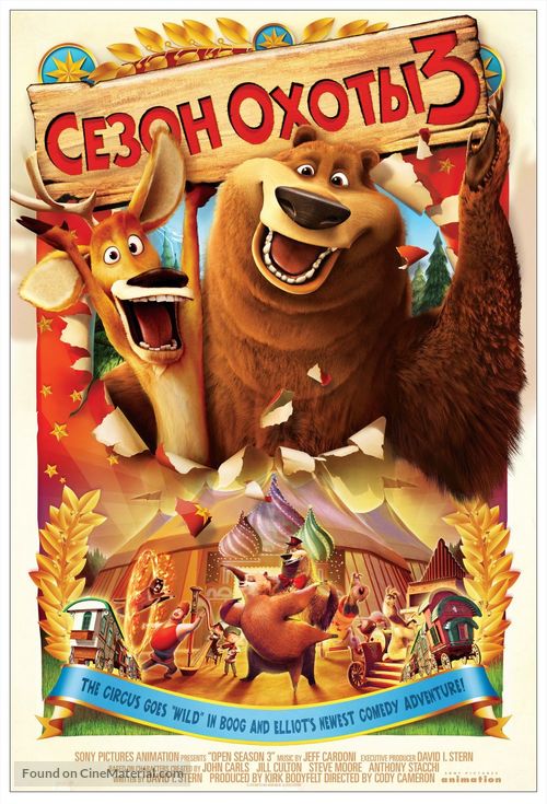 Open Season 3 - Russian Movie Poster
