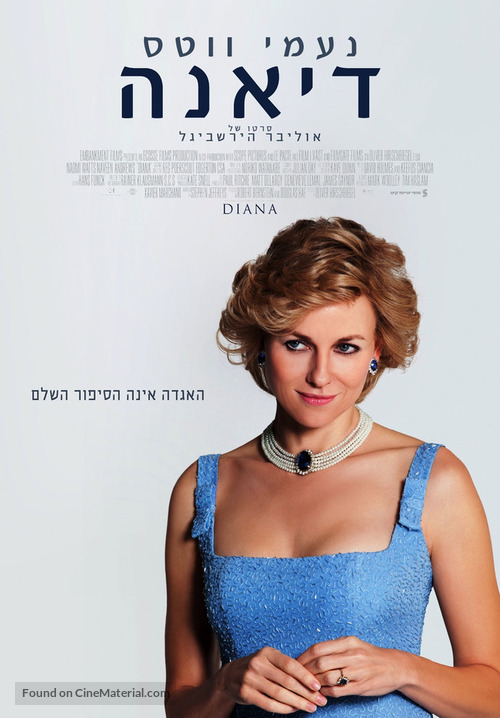 Diana - Israeli Movie Poster