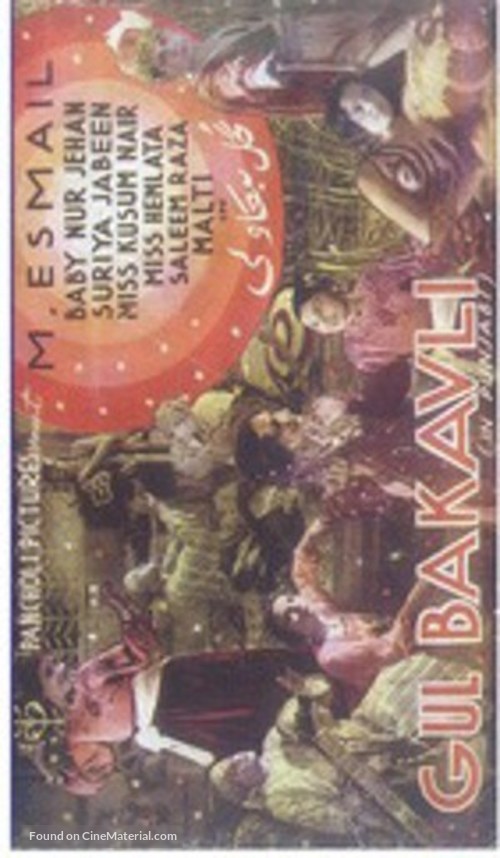 Gul-e-Bakavali - Indian Movie Poster