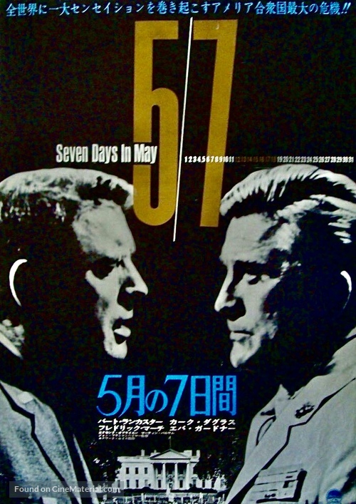 Seven Days in May - Japanese Movie Poster