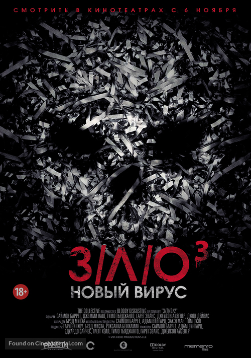 V/H/S Viral - Russian Movie Poster