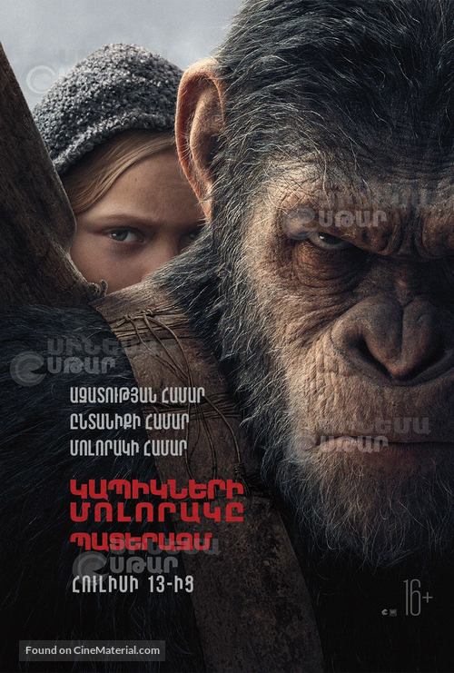 War for the Planet of the Apes - Armenian Movie Poster