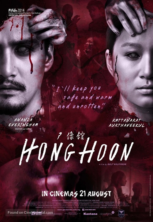 Hong hun - Malaysian Movie Poster