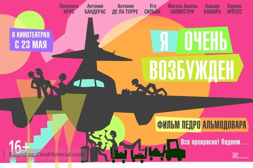 Los amantes pasajeros - Russian Movie Poster