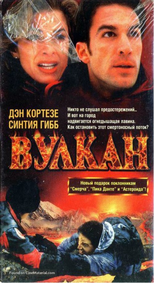 Volcano: Fire on the Mountain - Russian Movie Cover