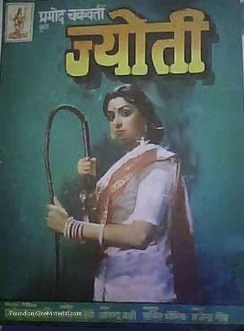 Jyoti - Indian Movie Poster