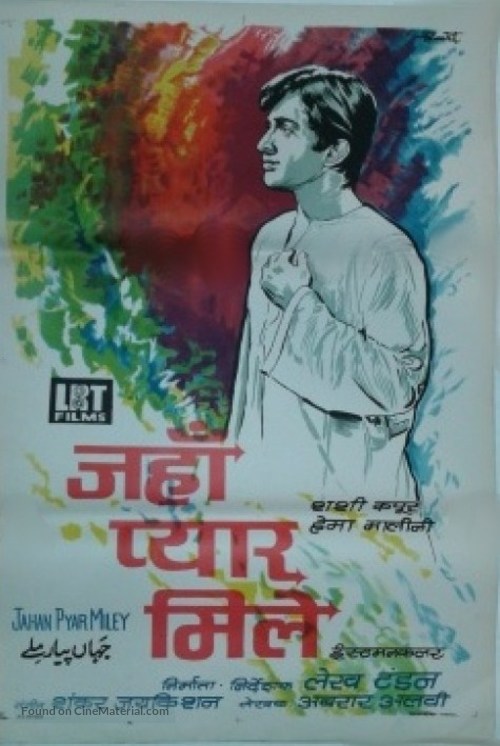 Jahan Pyar Mile - Indian Movie Poster