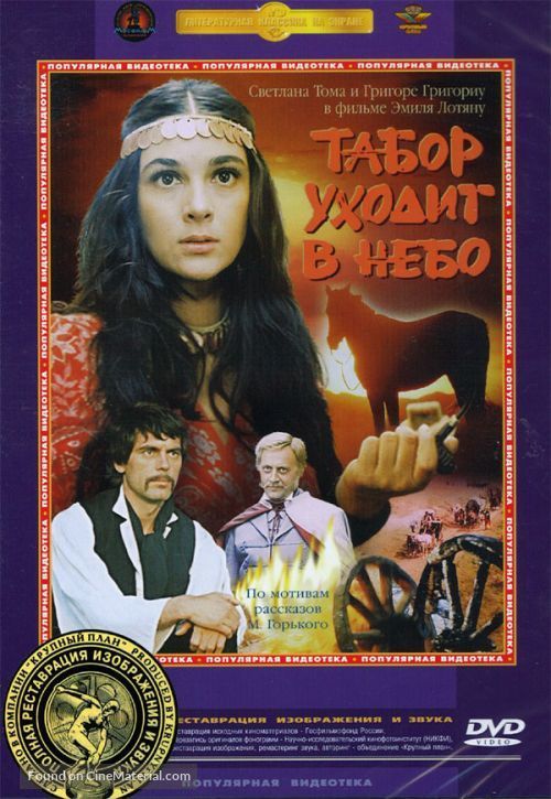 Tabor ukhodit v nebo - Russian Movie Cover