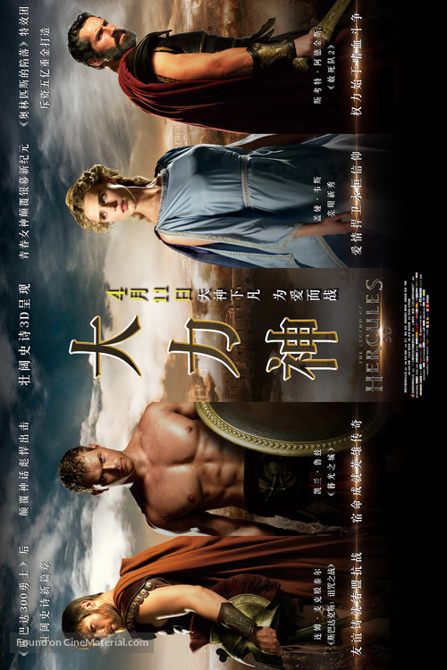 The Legend of Hercules - Chinese Movie Poster