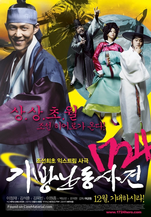 1724 Hero - South Korean Movie Poster