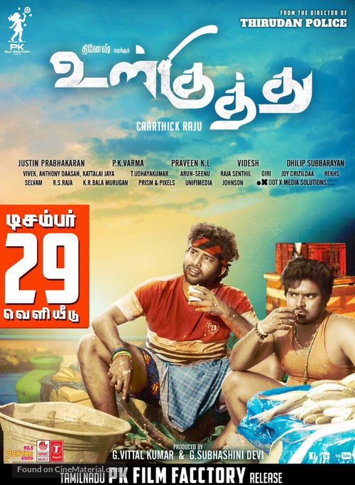 Ulkuthu - Indian Movie Poster