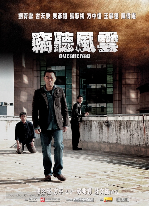 Qie ting feng yun - Hong Kong Movie Poster