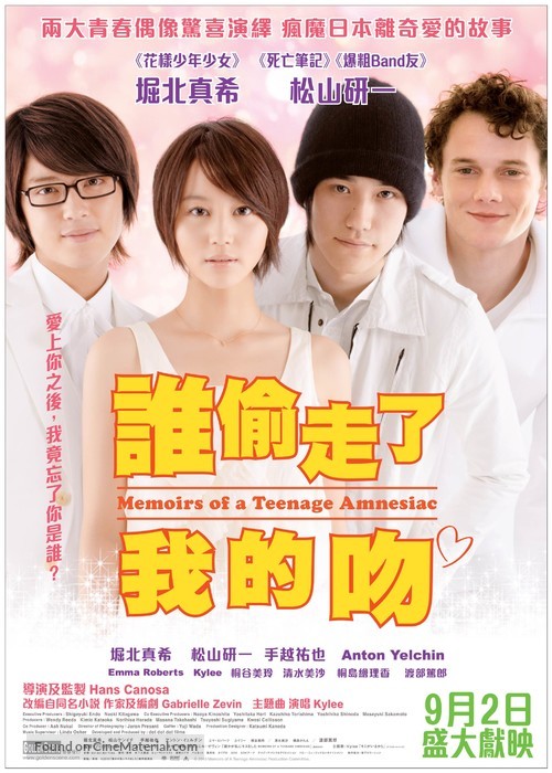 Memoirs of a Teenage Amnesiac - Hong Kong Movie Poster