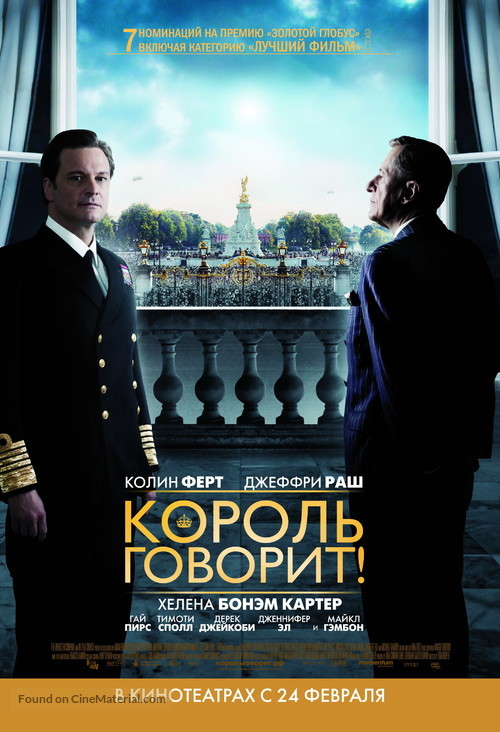 The King&#039;s Speech - Russian Movie Poster