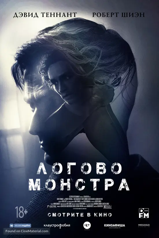 Bad Samaritan - Russian Movie Poster