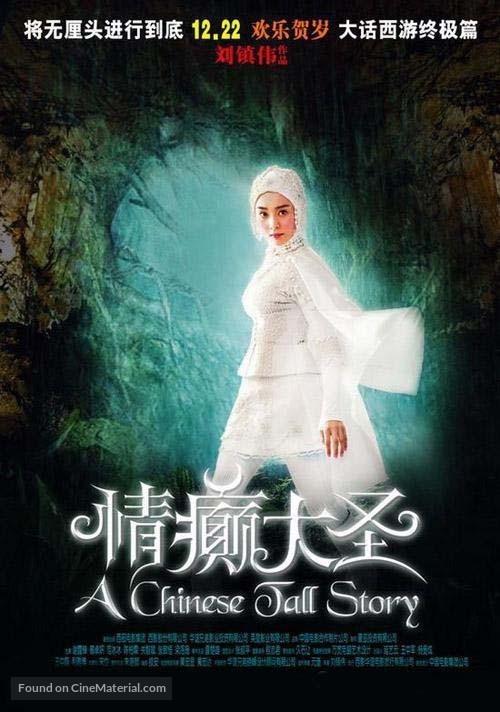 Ching din dai sing - Chinese poster