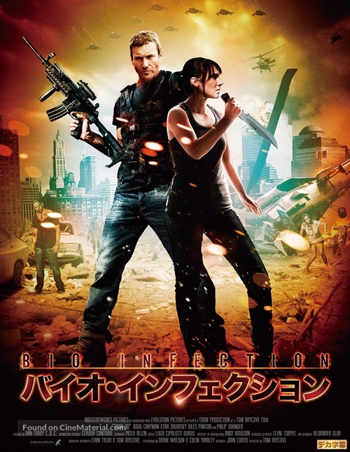 Toxin - Japanese Movie Poster