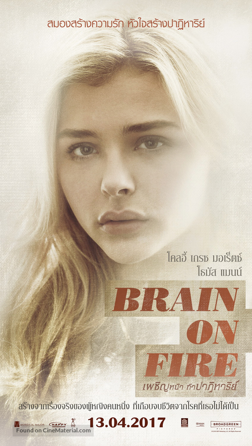 Brain on Fire - Thai Movie Poster
