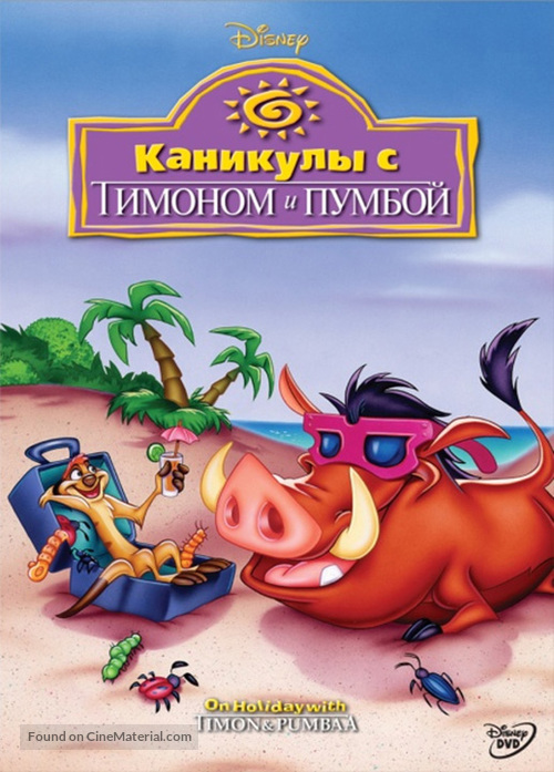 &quot;Timon &amp; Pumbaa&quot; - Russian DVD movie cover