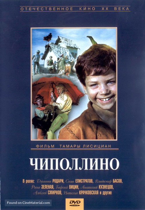 Chipollino - Russian Movie Cover