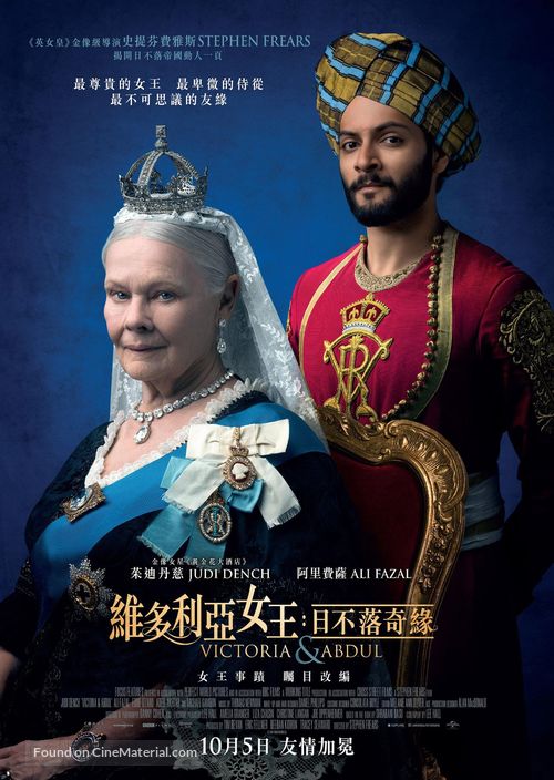 Victoria and Abdul - Hong Kong Movie Poster