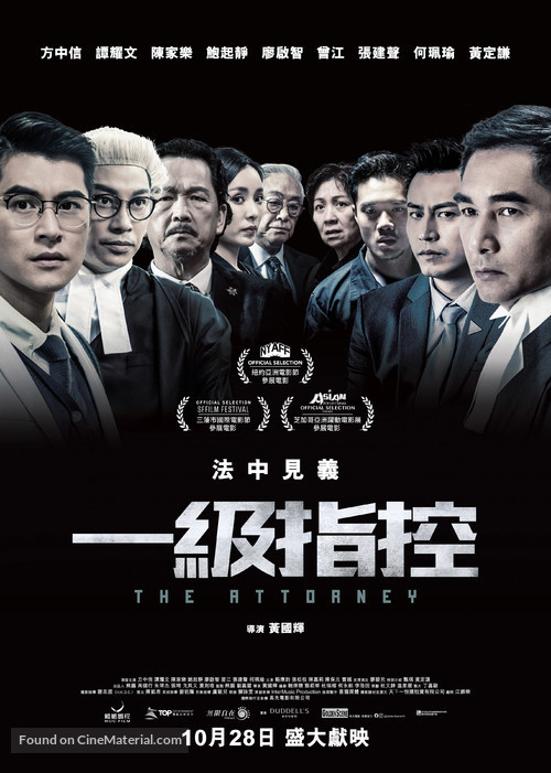 The Attorney - Hong Kong Movie Poster