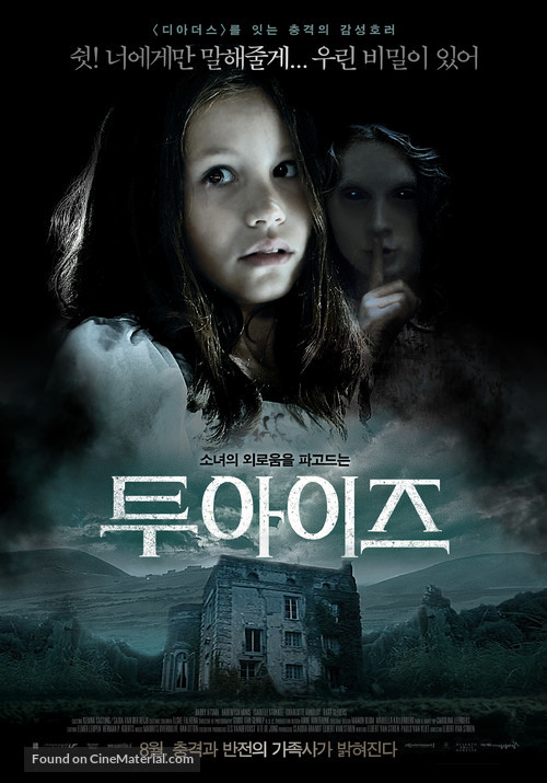 Zwart water - South Korean Movie Poster