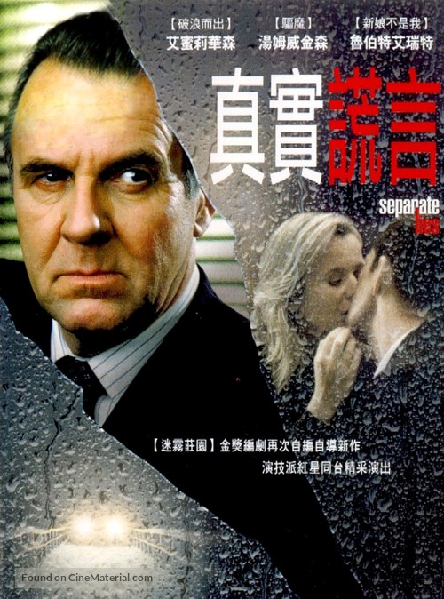 Separate Lies - Taiwanese Movie Poster