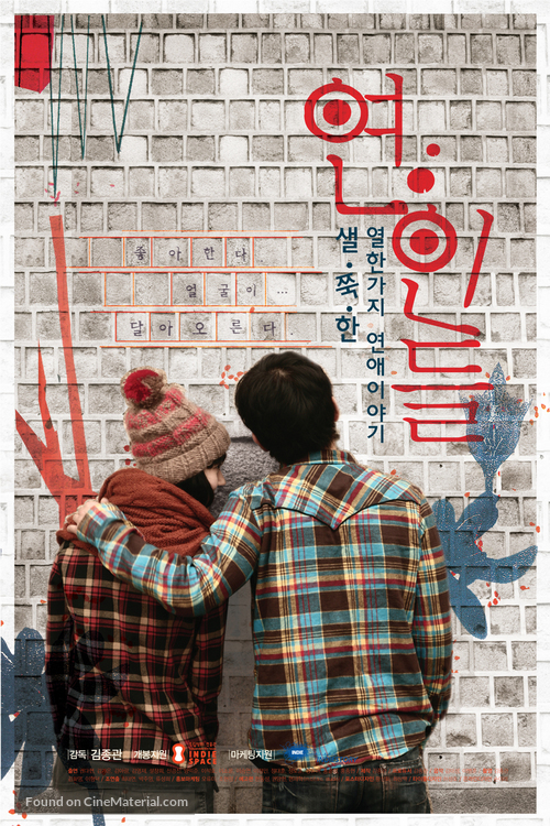 Lovers - South Korean Movie Poster