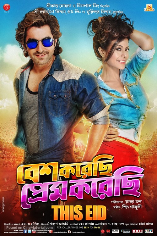 Besh Korechi Prem Korechi - Indian Movie Poster