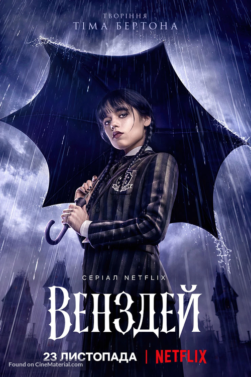 &quot;Wednesday&quot; - Ukrainian Movie Poster