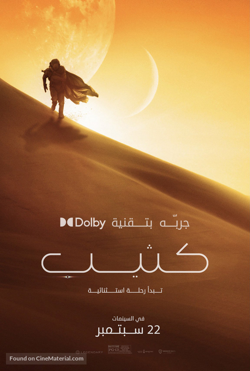 Dune - Egyptian Movie Poster