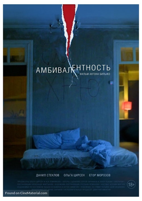 Ambivalentnost - Russian Movie Poster