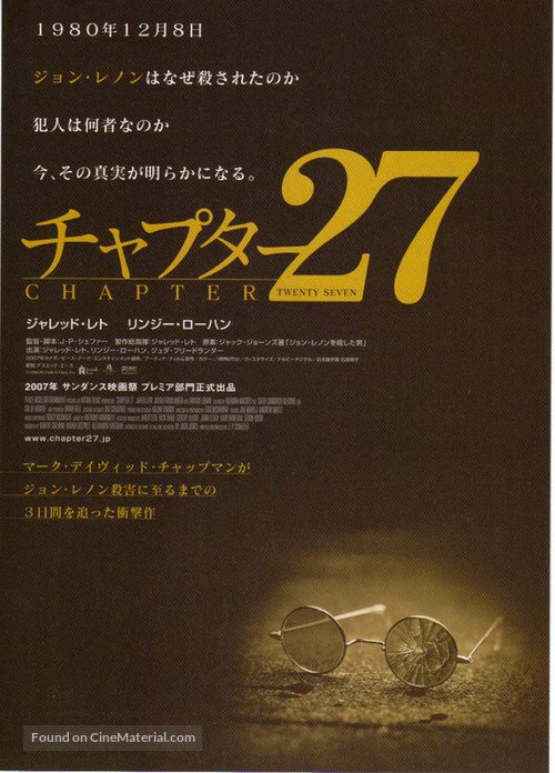 Chapter 27 - Japanese Movie Poster