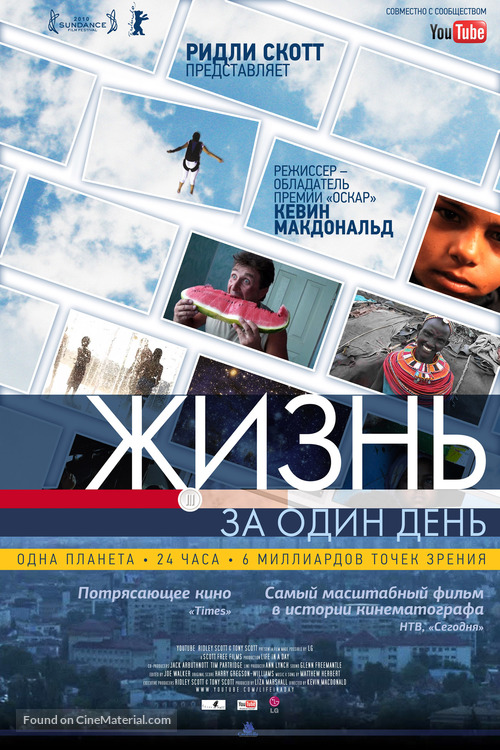 Life in a Day - Russian Movie Poster